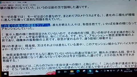 本当の真実37 モーゼと出エジプト記