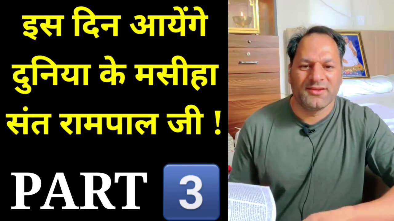 1000% इस दिन आएंगे संत रामपाल जी हिसार जेल से बाहर Part 03