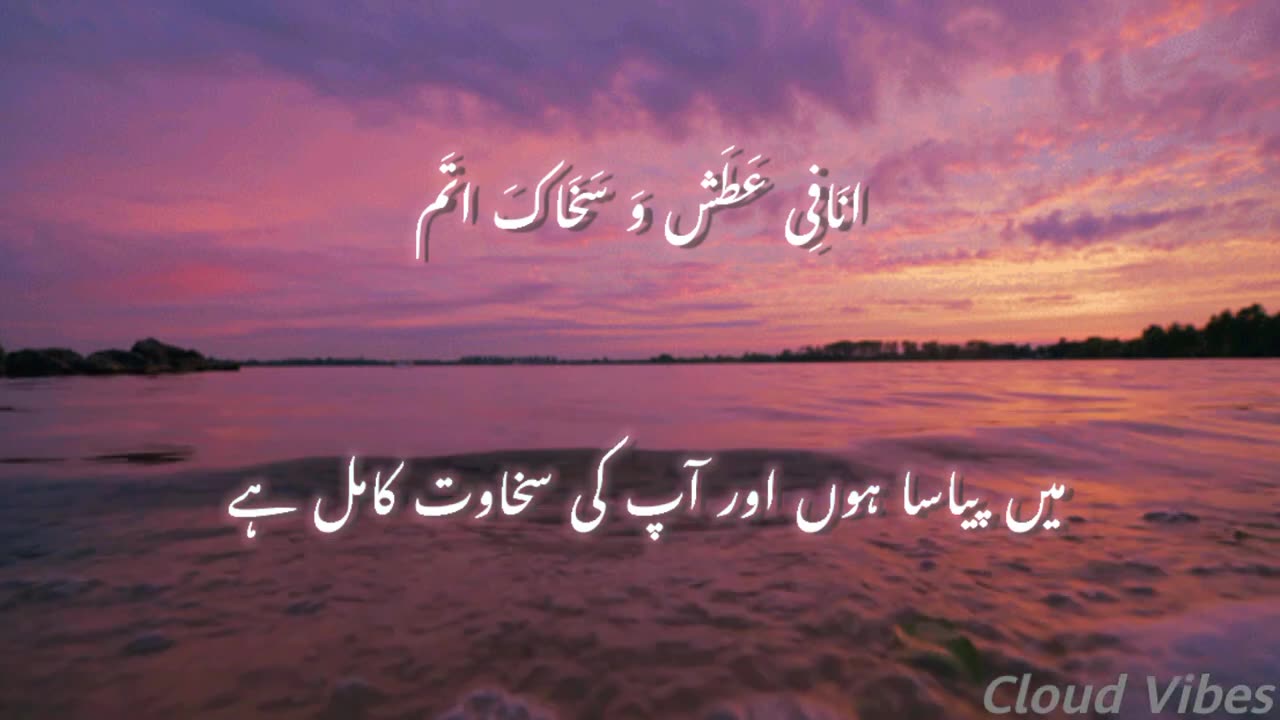 [SLOWED/REVERB] Lam Yati Nazeeru kafi | Kalam | Urdu Lyrics