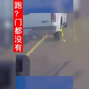 The criminals can't get away with the new stopping tools.