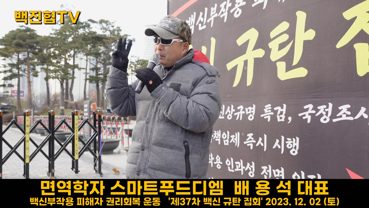 #155 의사들이 백신 성분에 대해 확인도 없이 백신을 접종하는 것이 과연 정상인가?