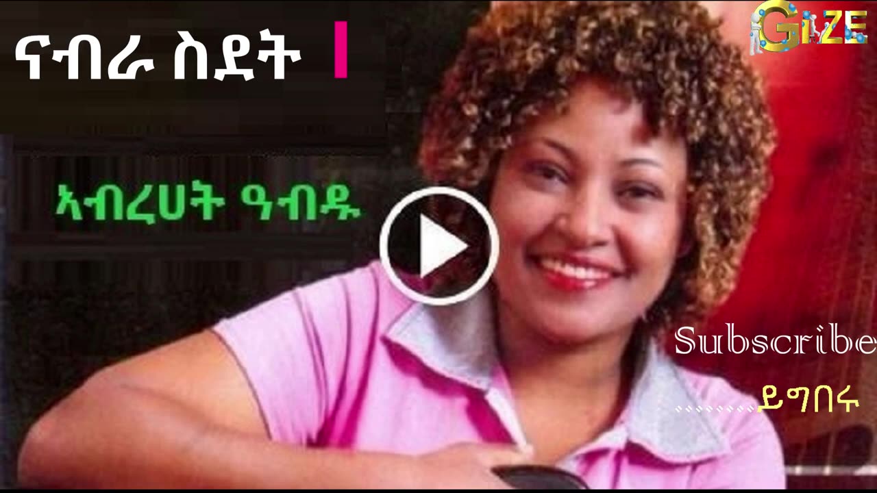 Abrhet Abdu ~ Nabra Sidet [ናብራ ስደት] Tigrigna Music