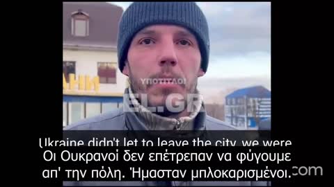 Μας ήθελαν ως ανθρώπινες ασπίδες