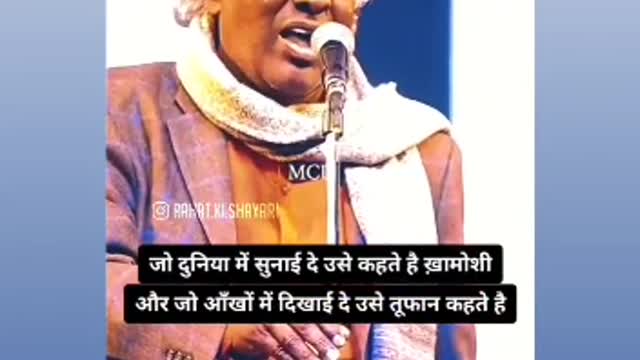 जो ankho में DikHta हैं उसे tooFAn कहते हैं