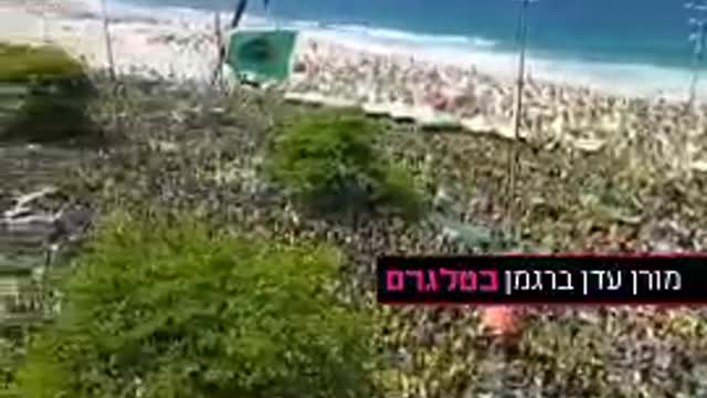 Brazil - people celebrating freedom, September 2021
