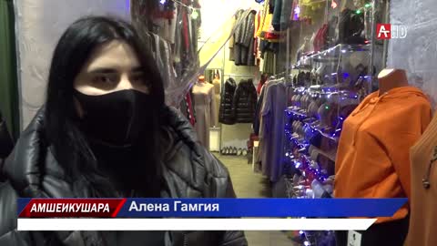 Сухумприбор ограничение