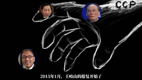 为什么是郭文贵？（5/13）2008-2013 各国名人相聚盘古，胡润排行榜上有名，被怀疑掌握王岐山犯罪证据，被迫飞往香港