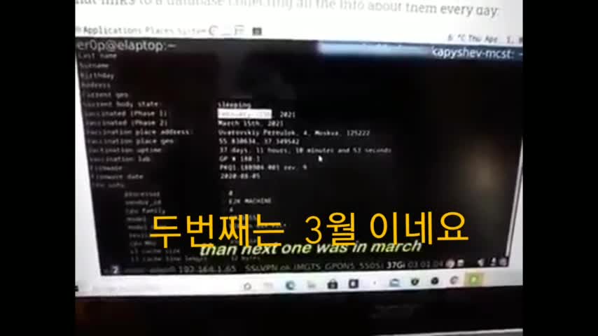 20211214_[펌] [troykim6545] 러시아 질병청 해킹. 백신안에 칩 실시간 감시가능, 짐승의 표