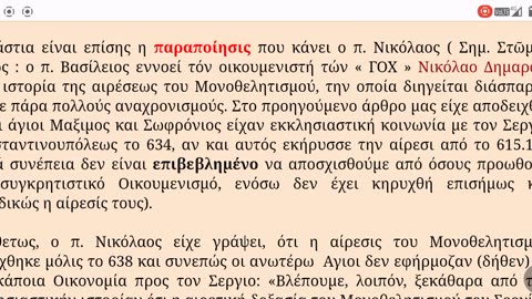 Ο ΧΡΙΣΤΟΦΟΡΟΣ ΚΟΝΤΟΓΕΩΡΓΗΣ FORIS MC ΔΙΑΣΤΡΕΦΕΙ ΤΟΝ ΑΓΙΟ ΜΑΞΙΜΟ