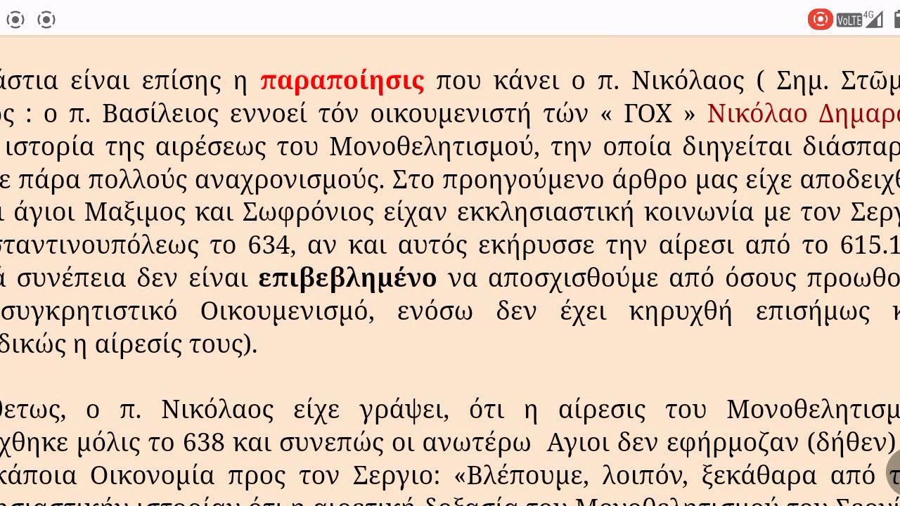 Ο ΧΡΙΣΤΟΦΟΡΟΣ ΚΟΝΤΟΓΕΩΡΓΗΣ FORIS MC ΔΙΑΣΤΡΕΦΕΙ ΤΟΝ ΑΓΙΟ ΜΑΞΙΜΟ