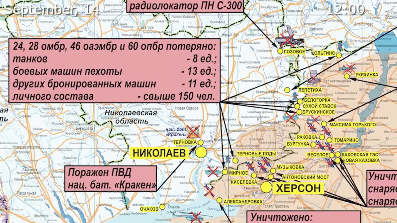 14.09.22⚡️ Russian Defence Ministry report on the progress in Ukraine