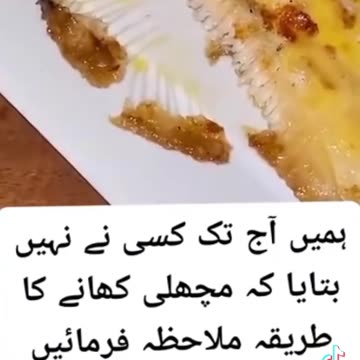 How to eat fish in easy way..nobody tell