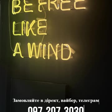 Зробити неонову вивіску Тернопіль
