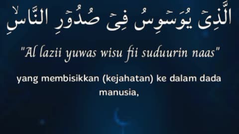 Surat Al-Nas