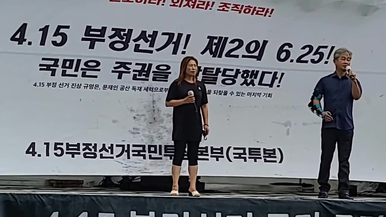 20200812_V3_S01(pWY2qyAYlYA)정창욱 신발투사가 외칩니다. 자유민주주의를 살리자!