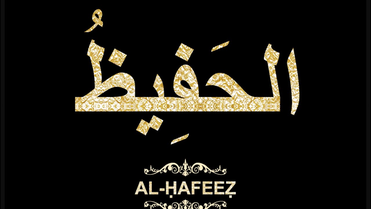 38- Al-Ḥafeeẓ الحَفِيظُ (Al-Asma' Al-Husna Calligraphy with Translation and Transliteration)