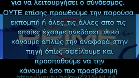 Ο ΧΩΡΟΣ ΤΩΝ ΔΟΜΩΝ ΤΗΣ ΕΛΛΑΔΟΣ ΔΕΝ ΕΙΝΑΙ ΕΥΡΩΠΑΙΚΟ ΕΔΑΦΟΣ