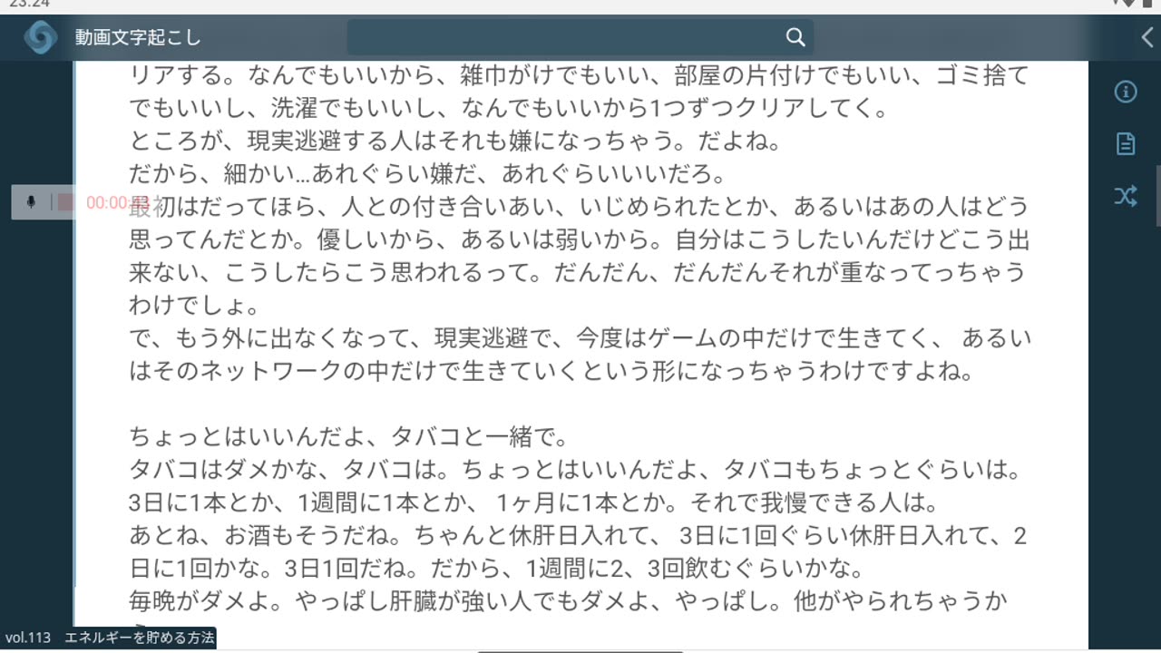 御賽銭113