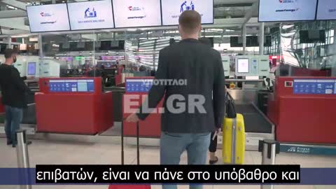 Δυνατότητα επέκτασης ασφαλούς εμπειρίας στο αεροδρόμιο με ψηφιακή αναγνώριση