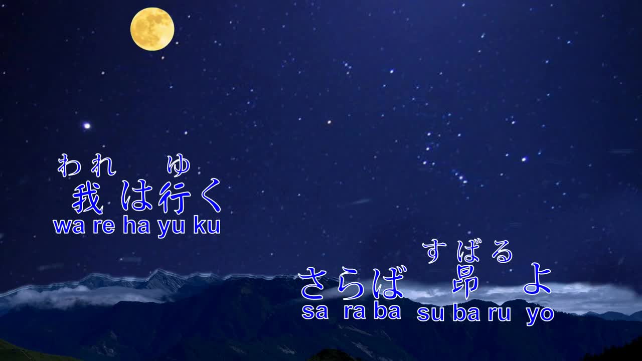 Subaru Enka