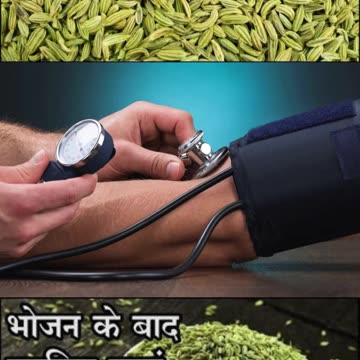 आयुर्वेद में मौजूद सौफ के फायदे