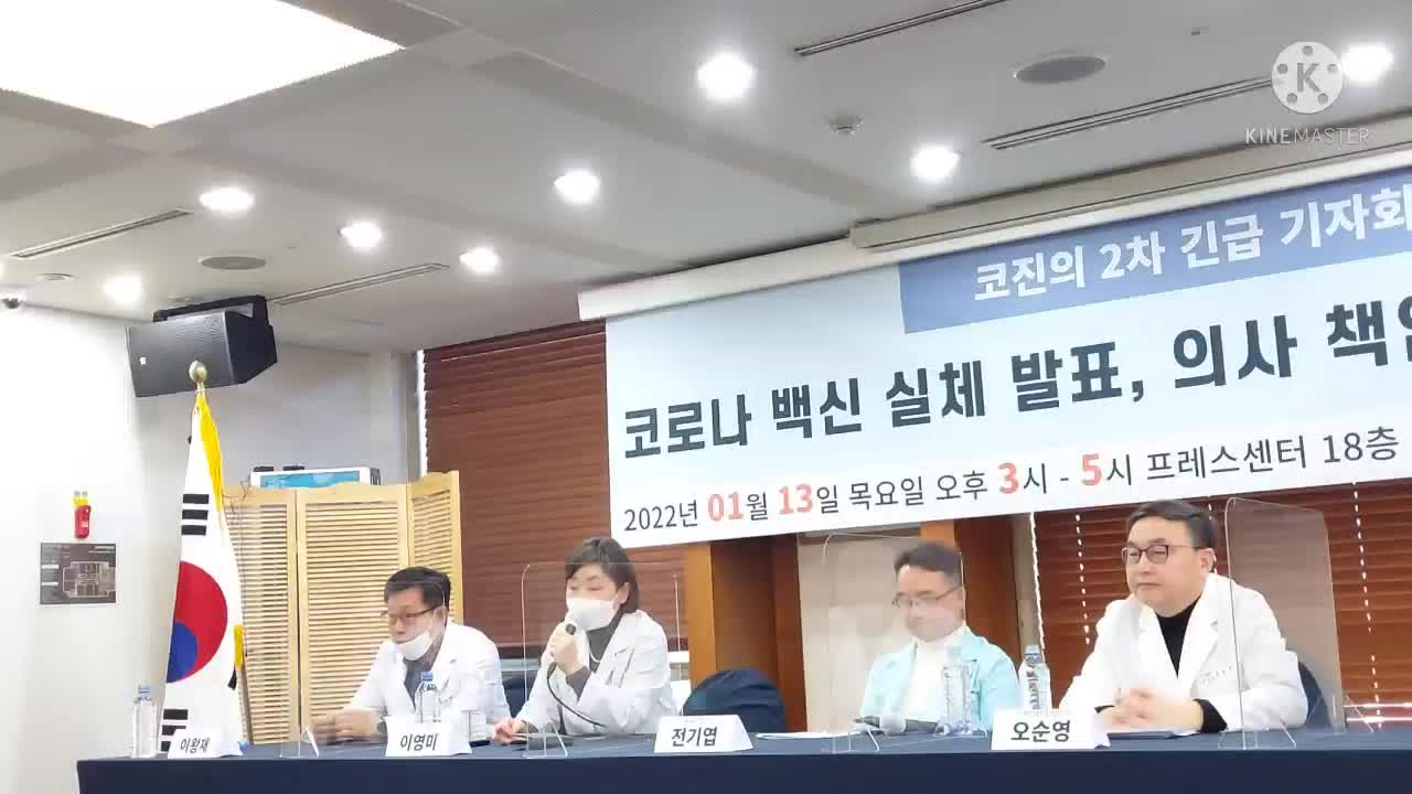 #이영미박사#면역세포학살#면역체계파괴#다장기괴사#자가면역질환#유전자변환#유산증가#괴물체전이가능