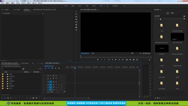 Becoming a Master Editor from Zero - Workspace Switch - Above