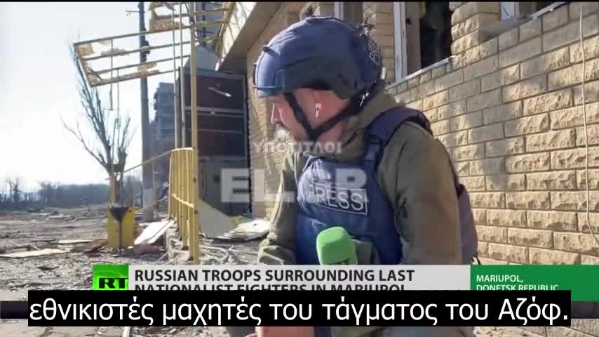 AZOVSTAL Η «κρυμμένη» πόλη με τους 70χιλ. μαχητές ΚΑΤΩ ΑΠΟ ΤΟ ΕΔΑΦΟΣ! Ρώσοι «Κρύβονται και ΝΑΤΟΪΚΟΙ αξιωματούχοι»