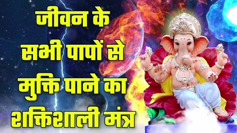 Hindi Mantra