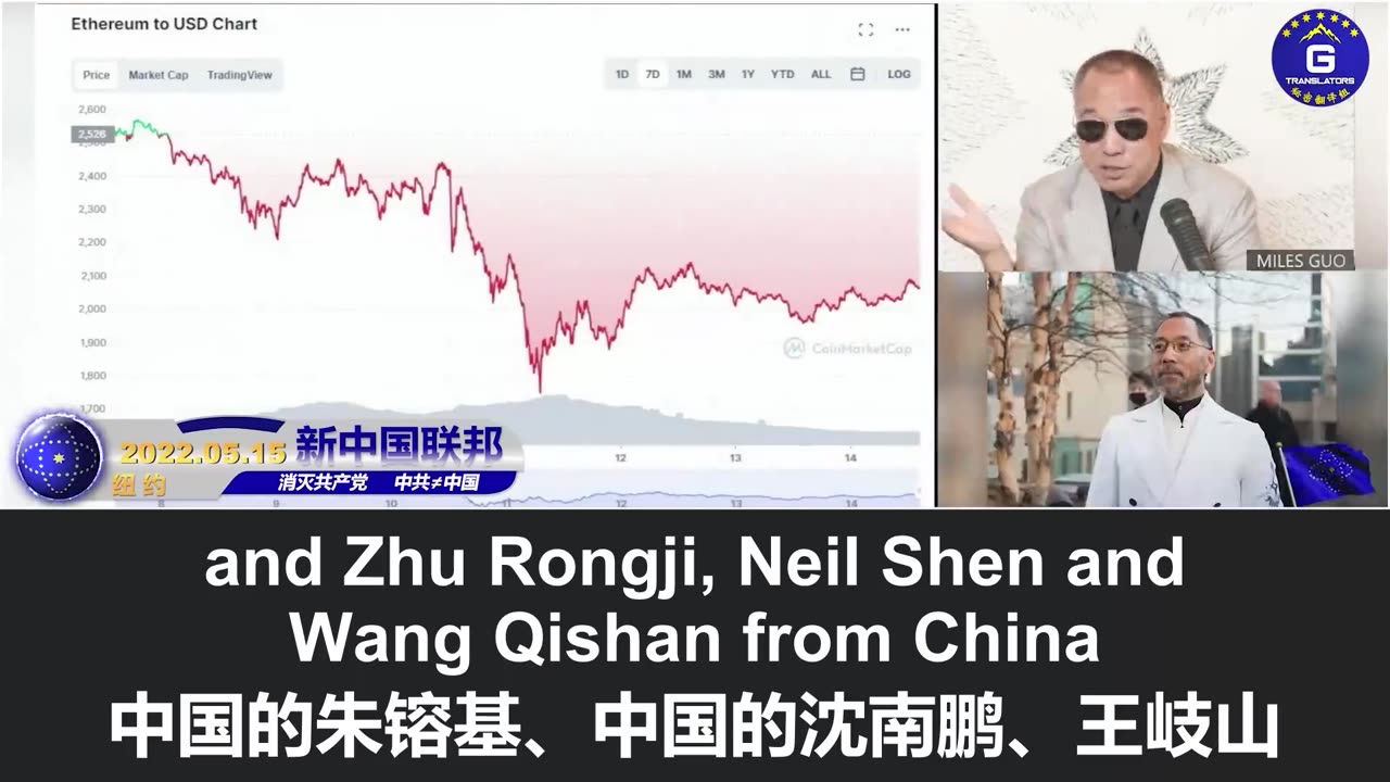 郭文贵：中共控制比特币，比特币是中共洗钱藏钱的工具！