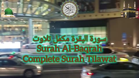 Surah Al-Baqrah Complete Beautiful Recitation