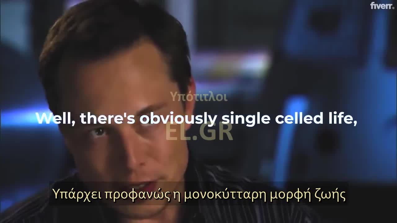 Ο Ελον Μασκ αναφερεται στους εξωγηινους