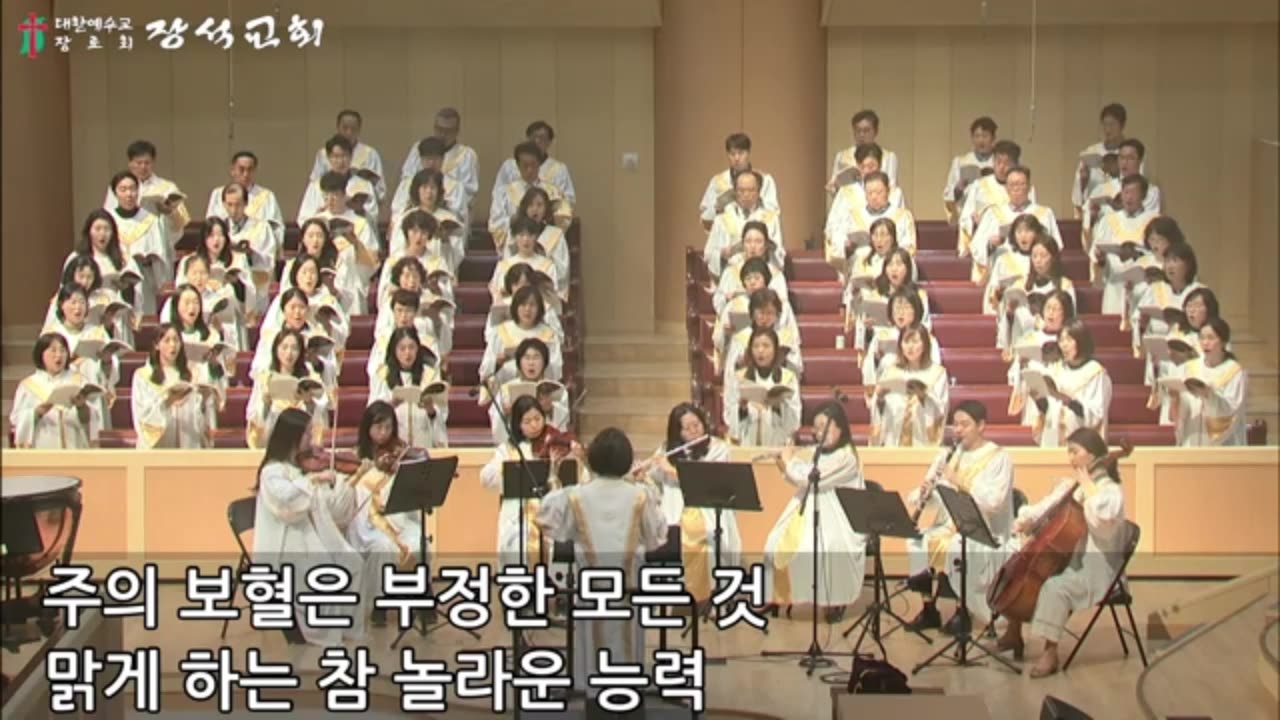 주의 보혈 ( 진선미 곡)