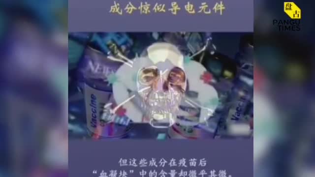 接种新冠疫苗后血液里斑块