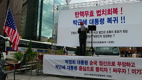 #FreedomRally#FightForFreedomConstitution#국본성명서#LiftCoronaMartialLaw#FreePresPark