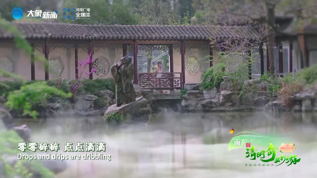 Enjoy music and scenery in Kunqu District, China