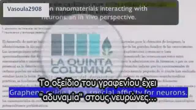 Η ΑΠΟΚΑΛΥΨΗ ΤΟΥ ΕΓΚΛΗΜΑΤΟΣ.... 💥 ΝΑΝΟΤΕΧΝΟΛΟΓΙΑ ΣΤΑ ΕΜΒΟΛΙΑ, ΣΥΝΘΕΣΗ ΚΑΙ ΣΚΟΠΟΣ