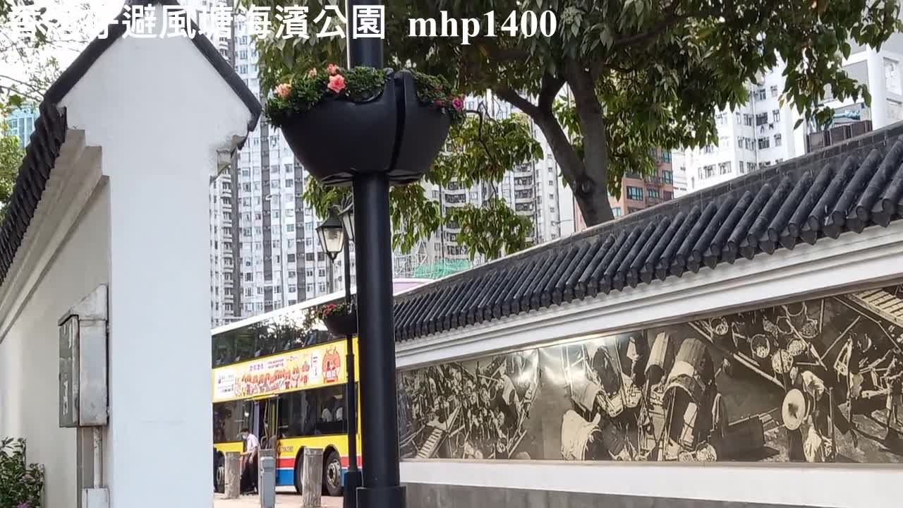 香港仔避風塘海濱公園 06, Aberdeen Typhoon Shelter Promenade, mhp1400, May 2021