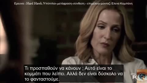 X - FILES ΑΠΟ ΤΟ 2010 ΜΑΣ ΕΝΗΜΕΡΩΣΑΝ