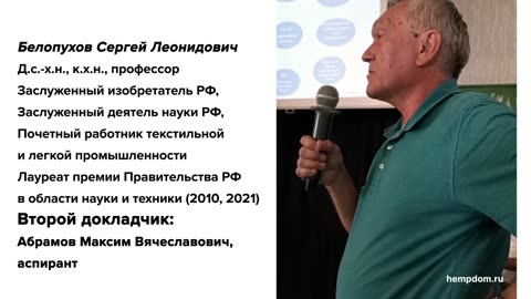 Современные агротехнологии и переработка отходов конопли (hempdom)