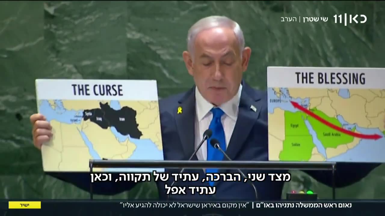 Prime Minister Benjamin Netanyahu at the opening of his speech at the United Nations