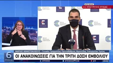 ΕΜΠΡΟΣ ΤΟΥ ΚΟΣΜΟΥ ΜΠΟΛΙΑΣΜΕΝΟΙ-ΤΡΕΙΣ μήνες αντί για έξι η τρίτη δόση