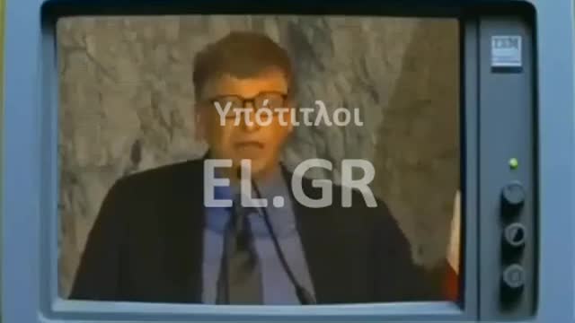 BILL GATES: Η ΕΛΛΕΙΨΗ ΕΝΟΣ ΕΥΡΕΩΣ ΣΥΣΤΗΜΑΤΟΣ ΤΑΥΤΟΠΟΙΗΣΗΣ ΕΙΝΑΙ ΠΡΟΒΛΗΜΑ