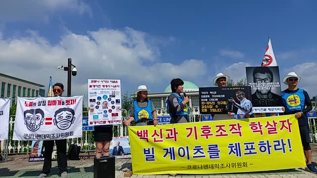 #사악한인류공적#빌개새끼#살인백신으로#죽어나갈한민족#FreedomRally#KillerVax