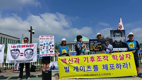 #사악한인류공적#빌개새끼#살인백신으로#죽어나갈한민족#FreedomRally#KillerVax