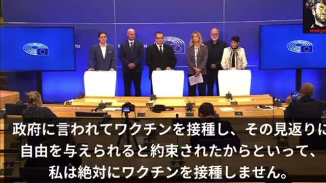 欧州委員会の議員の反ワクチン訴え