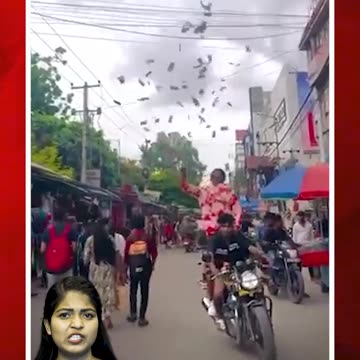 గాల్లోకి డబ్బులు విసిరేస్తూ నడిరోడ్డుపై స్టంట్స్.. నెటిజన్లు FIRE #currencytrading | FBTV NEWS