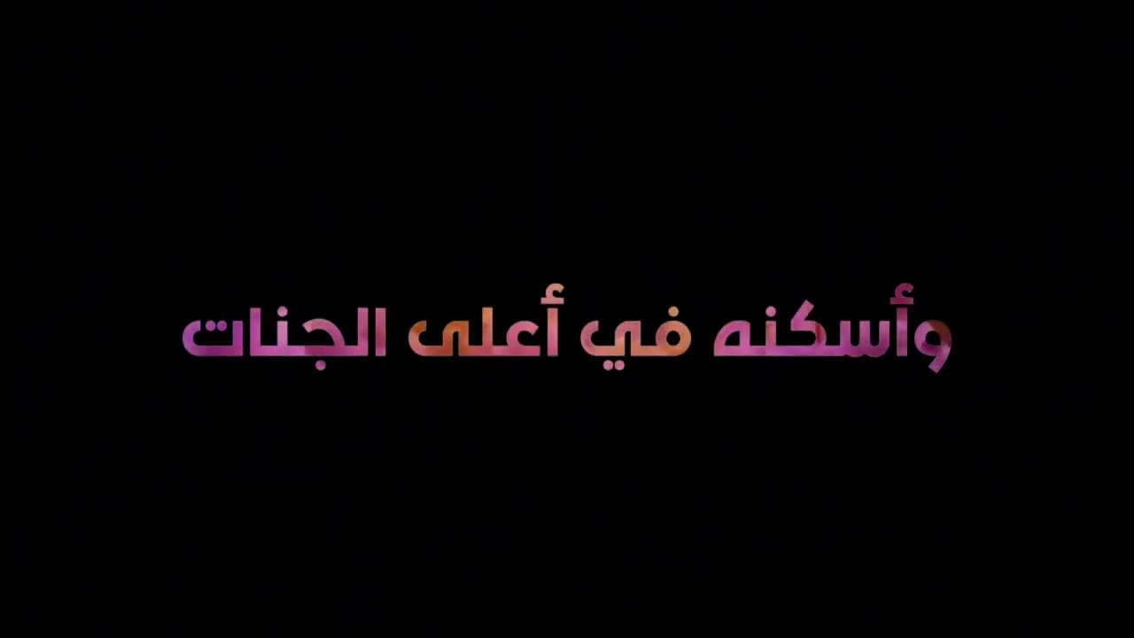 Beautiful recitation of Duaa'a