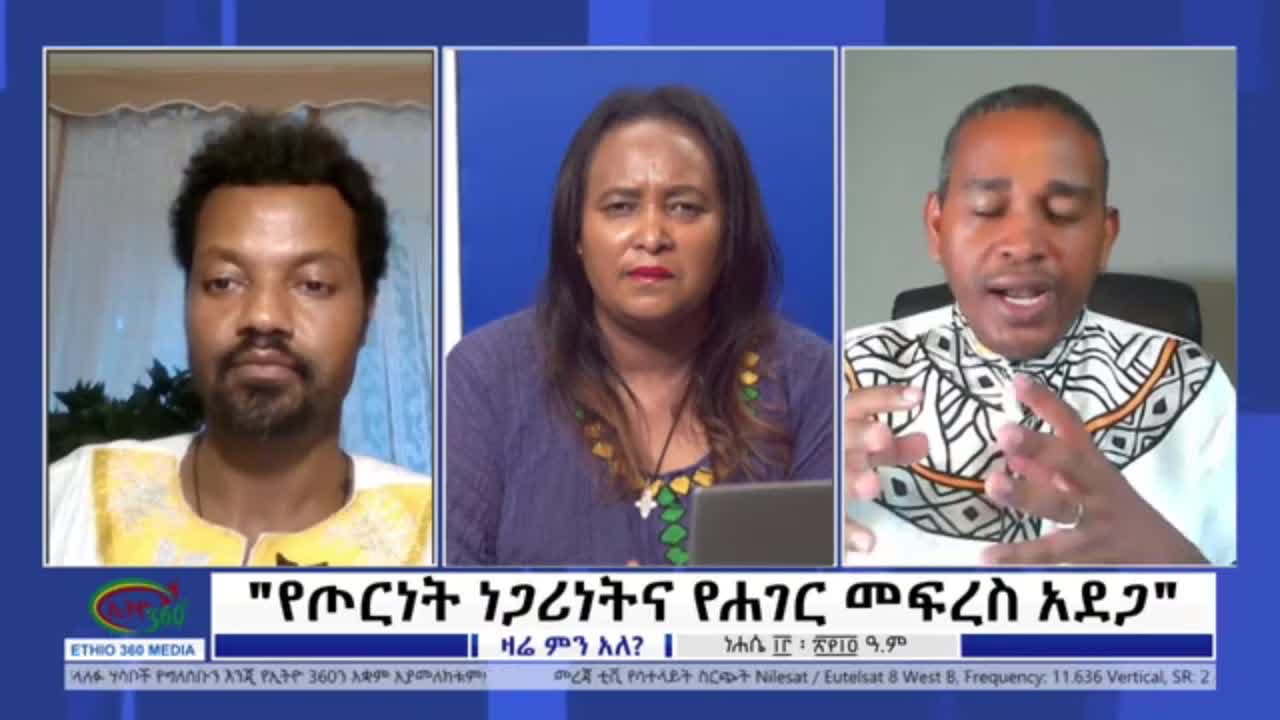 ጦርነት ከሌለ ይጋለጡ እና የህዝብ ጥያቄ ይነሳባቸዋል - ኤርሚያስ ለገሰ
