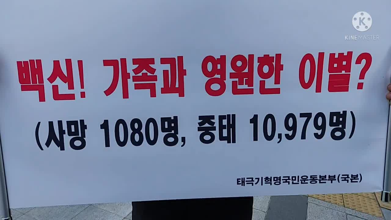 #살인백신청소년접종결사반대#살인백신접종#2일후사망23세고대생